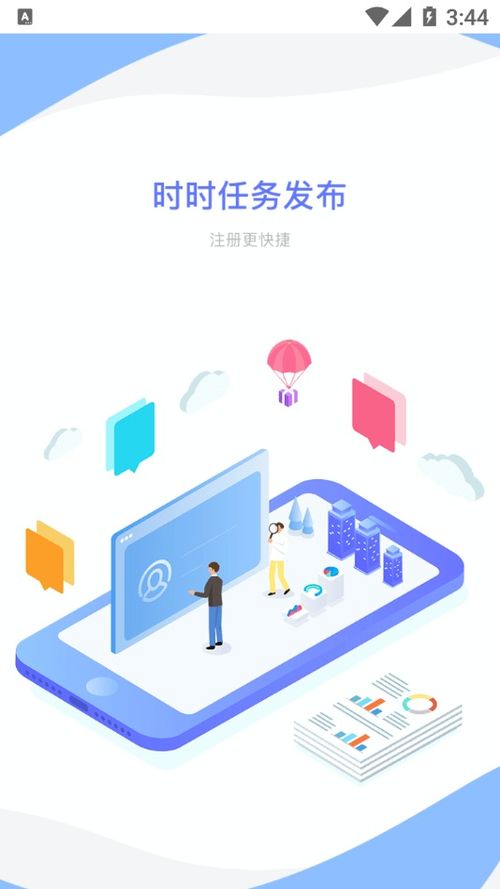 萬(wàn)華云APP免費(fèi)下載及軟件外包服務(wù)介紹