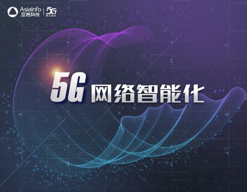 亞信科技 以數(shù)據(jù)處理為“飛輪”，驅(qū)動(dòng)企業(yè)增長(zhǎng)“第二曲線”